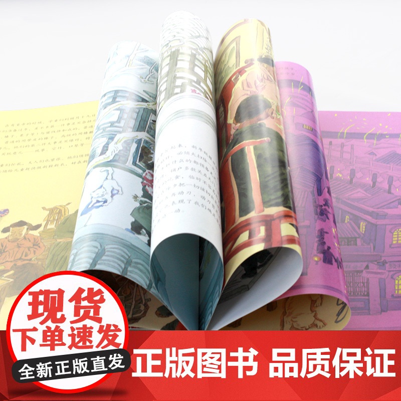 中华传统节日系列绘本童书北京的春节打灯笼硬壳精装图画书老舍著绘本中国传统回老家过年绘本适合3岁以上亲子课外阅读正版童书高清大图