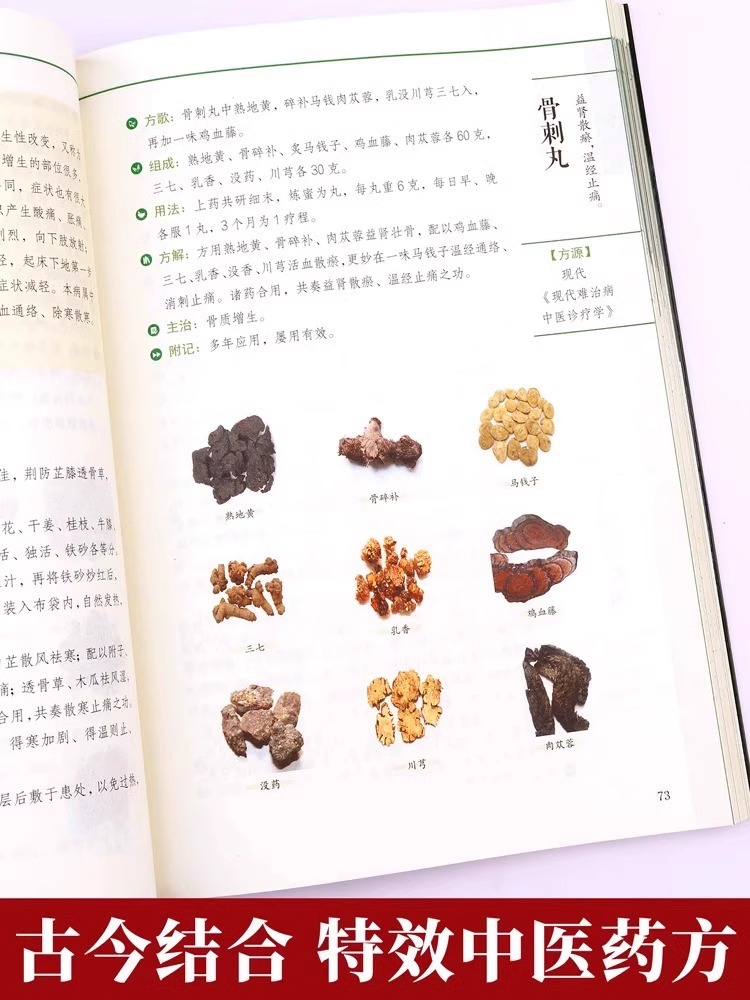 [2册]特效处方+扁鹊心书 [正版]中医特效处方大全扁鹊李淳著全5册经典处方老中医土单方老偏方中医调理书籍药性赋图解扁鹊高清大图