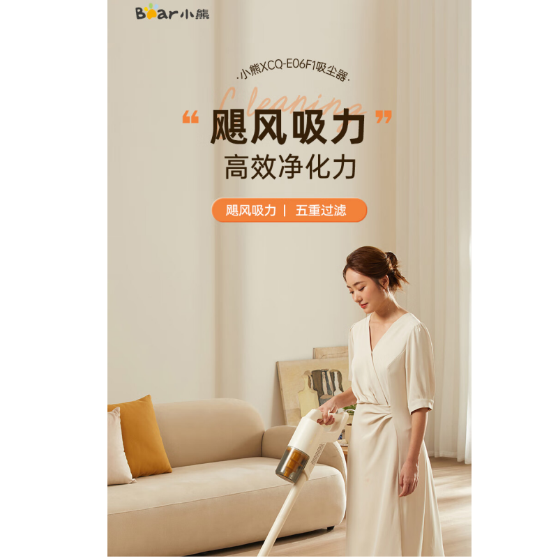 小熊(Bear)吸尘器XCQ-E06F1