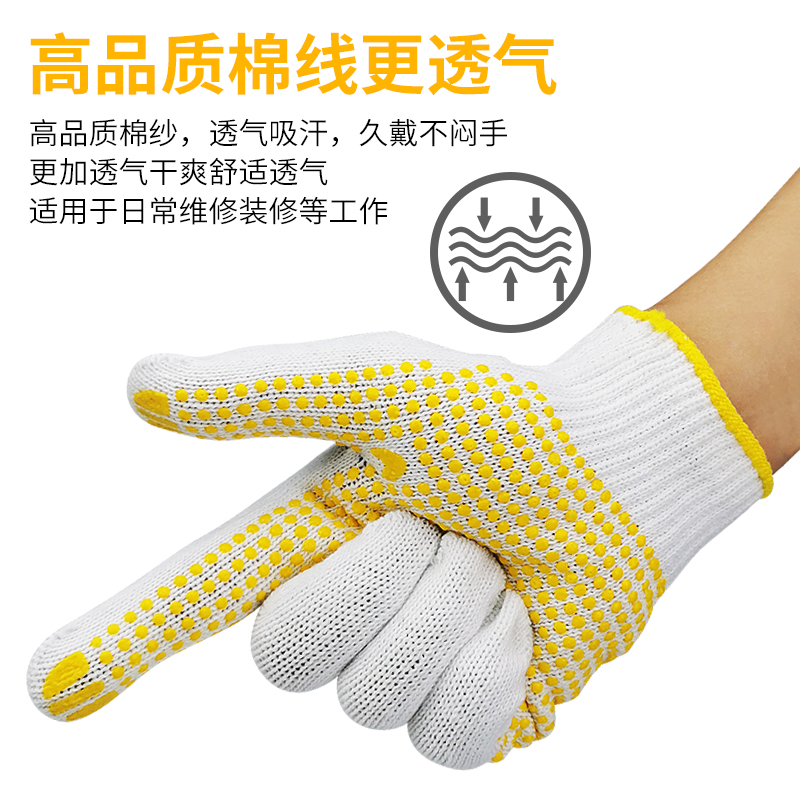 手套手套劳保工作耐磨点胶工地干活防滑线胶透气耐磨点珠棉线手套男女高清大图