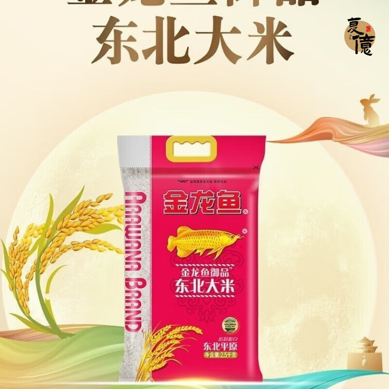 金龙鱼御品东北大米2.5kg高清大图