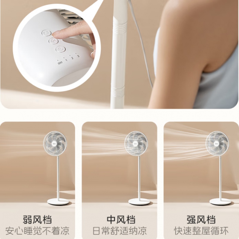 美的落地扇电风扇家用遥控定时风扇广角摇头大风量卧室通风循环转页扇SAF35CR高清大图