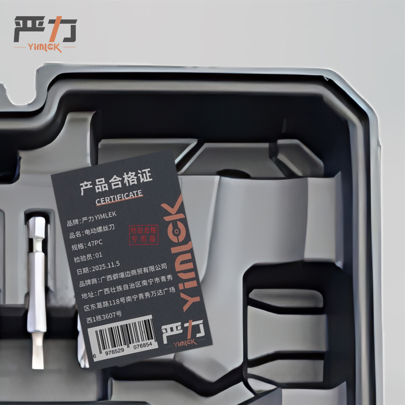 严力YIMLEK 电动螺丝刀 47PC套高清大图