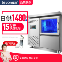 乐创(lecon)制冰机商用方冰全自动制冰机 大容量制冰机奶茶店设备全套商用制冰机 120KG(108格) 吧台式