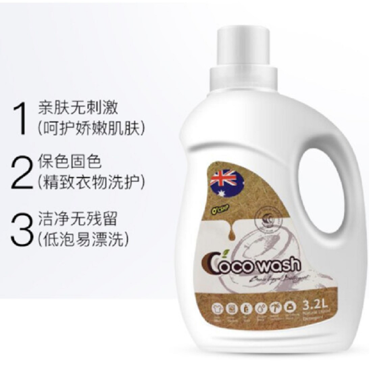 埃德莉娜薰衣草椰油洗衣液3.2L(两瓶)
