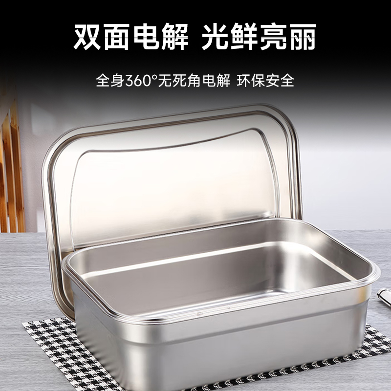 心一厨不锈钢保鲜盒带盖大容量保鲜盒饭盒方盘冰箱收纳盒特厚加深 X3102[25*17.5*9cm]1个