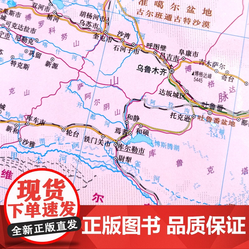 [加长版]中国地图和世界地图二合一政区地形墙贴学生版 初中小学生书房家用贴画全国大尺寸地理地图墙贴办公室教室挂图高清大图