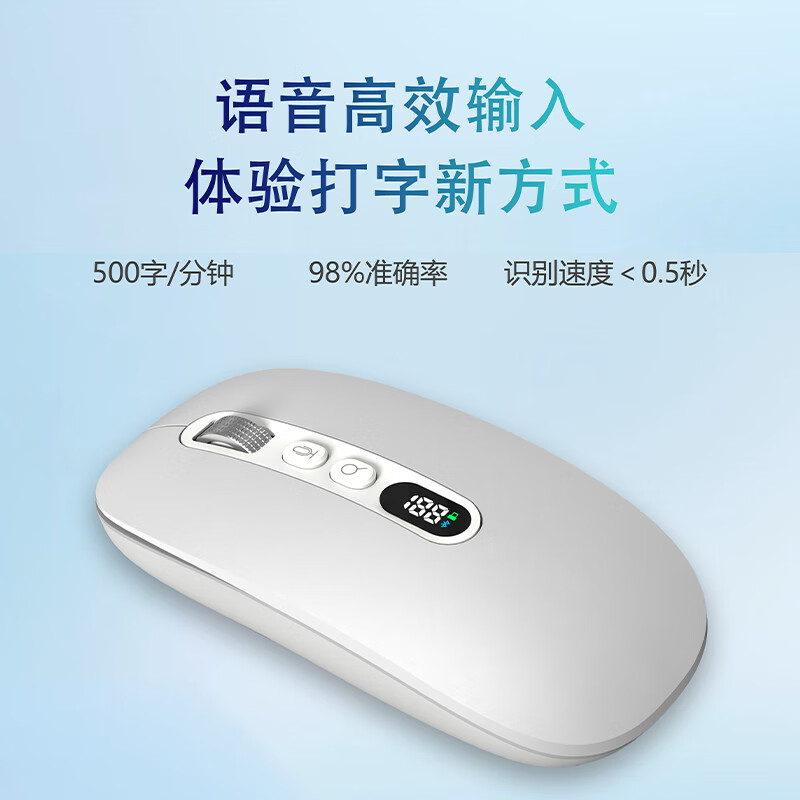 塞尔兰斯智能鼠标M191 支持26种语言语音识别输入智能鼠标高清大图