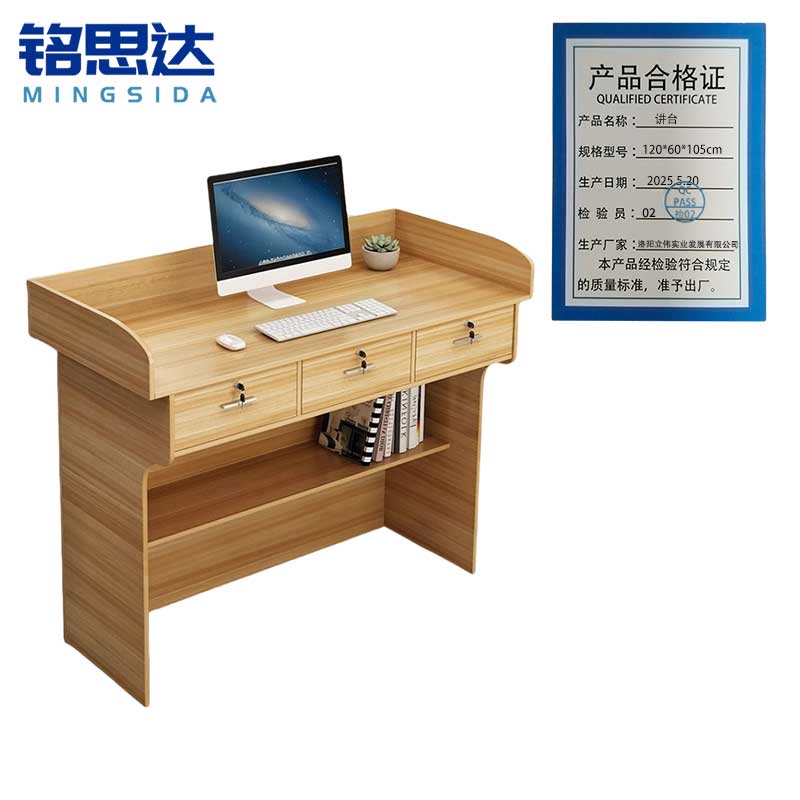 铭思达讲台120*60*105cm张高清大图