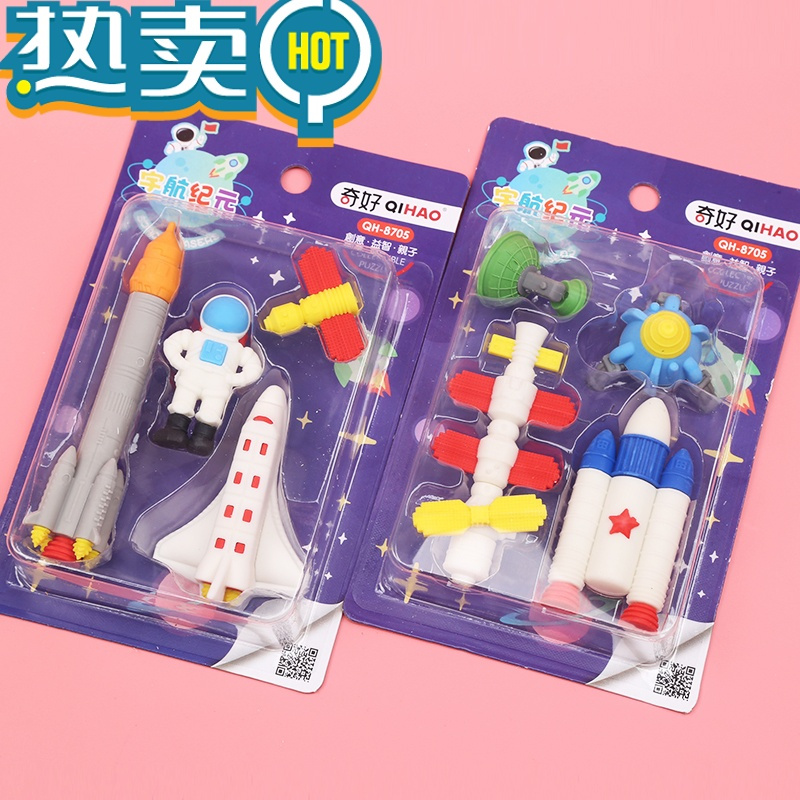 绿彩虹光宇航纪元橡皮擦宇航员火箭创意可爱卡通男孩立体卫星创意卡通小学生奖品儿童礼物礼品工具套装可拆拼装幼儿园 遨游太空礼