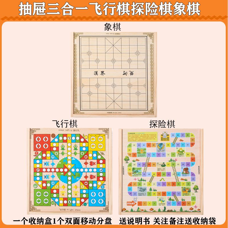 飞行棋儿童跳棋五子棋木制多功能游戏棋类成人象棋军棋斗兽棋玩具