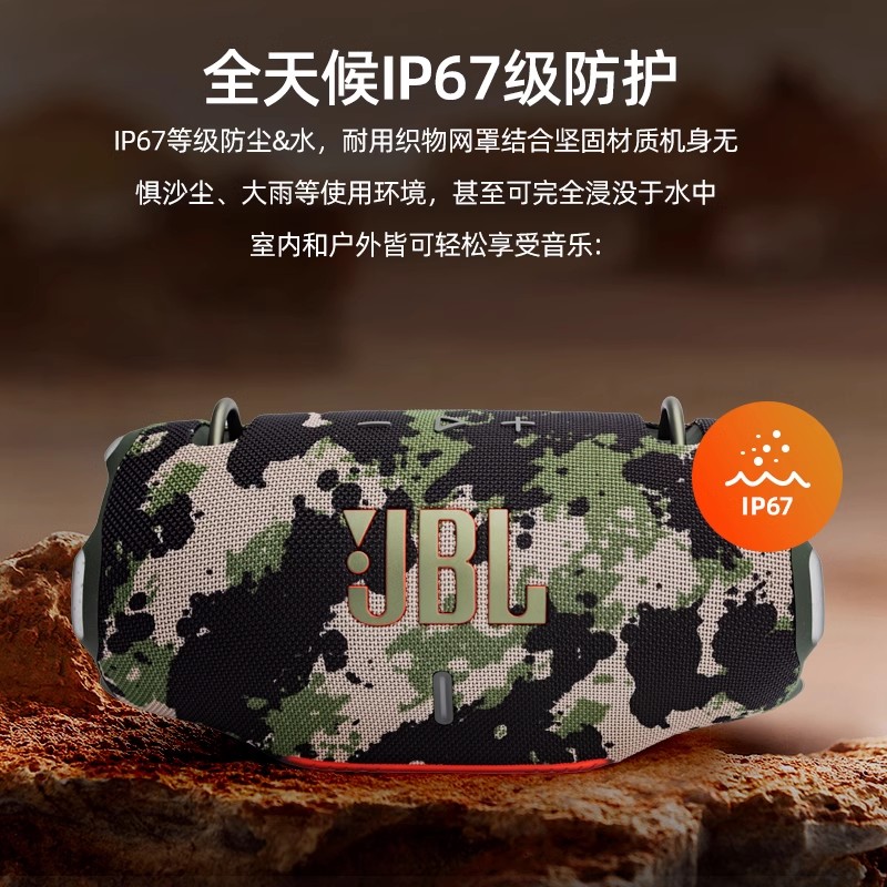 JBL XTREME4音乐战鼓4代无线蓝牙音响便携肩带户外防水低音音箱 迷彩色高清大图