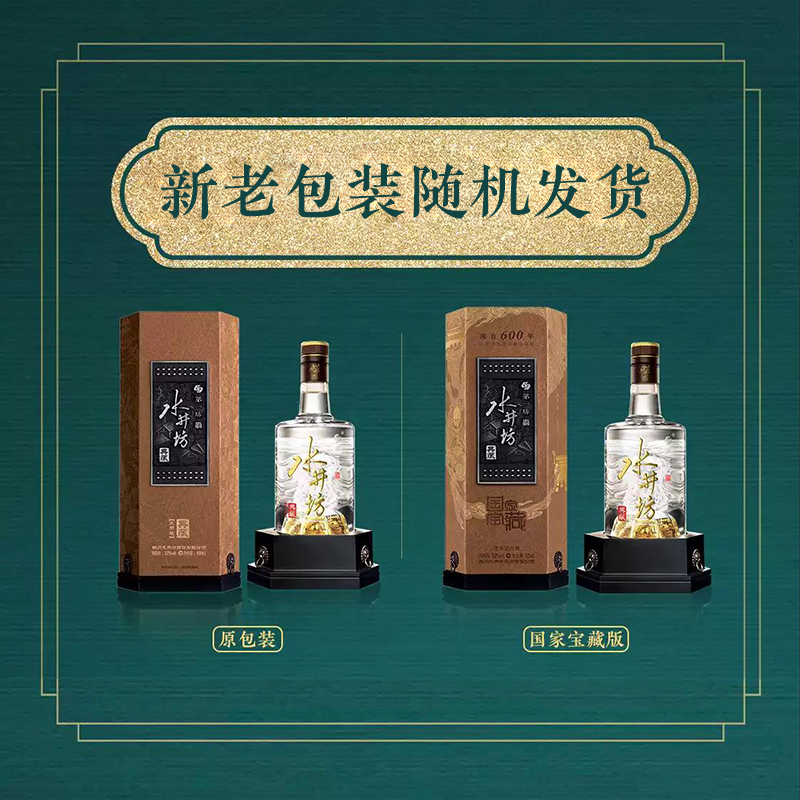 郎酒红花郎十53度酱香型白酒558ml+水井坊典藏大师版52度浓香型500ml组合装送礼佳品