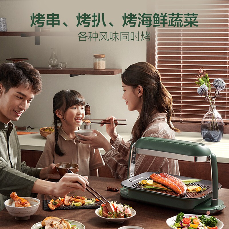 美的 Midea日式照烧炉烧烤炉家用电无烟烤串机烧烤锅烧烤盘室内韩式烤肉PT06B2(绿色)