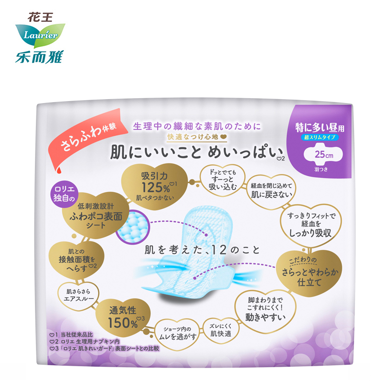 进口花王卫生巾乐而雅进口F超丝薄日用姨妈巾25cm17片