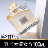 [第2件0元]小城伊香JEAN MISS五号大道女士香水摩登小姐清新持久香氛100ml
