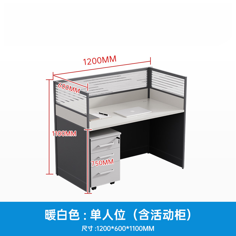 珂攸洋屏风桌组合 屏风工位单人位1200*600*1100mm含柜套