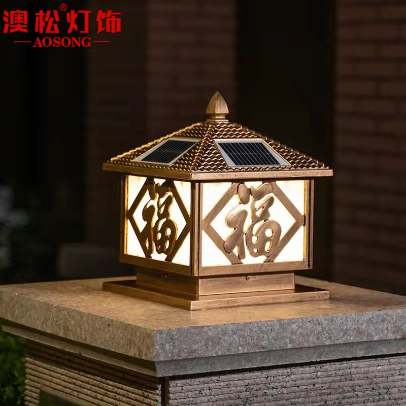 澳松 太阳能柱头灯新中式围墙灯户外柱子灯别墅庭院灯室外防水LED外墙灯柱头灯太阳能遥控柱子灯