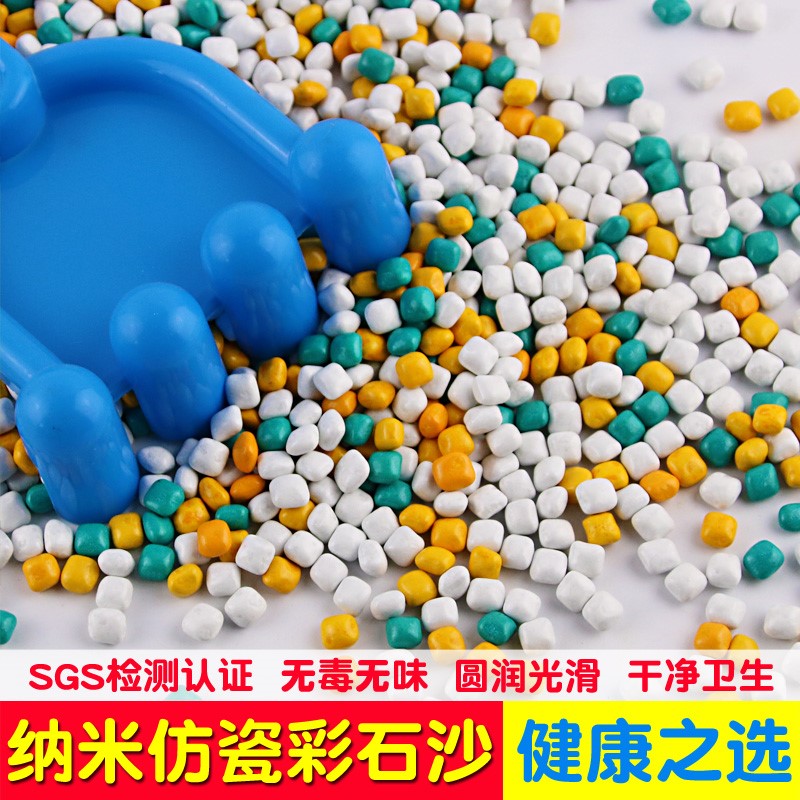 儿童玩具沙仿瓷沙陶瓷沙彩石沙决明子沙子乐园游乐场沙滩沙池环保高清大图