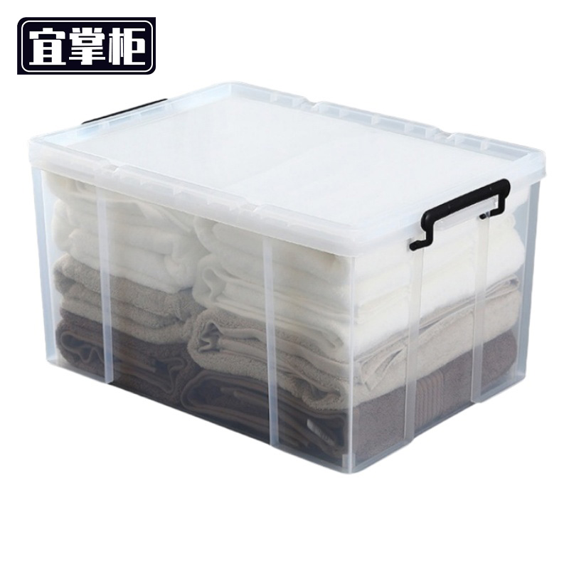 宜掌柜 储物箱 整理箱70L个