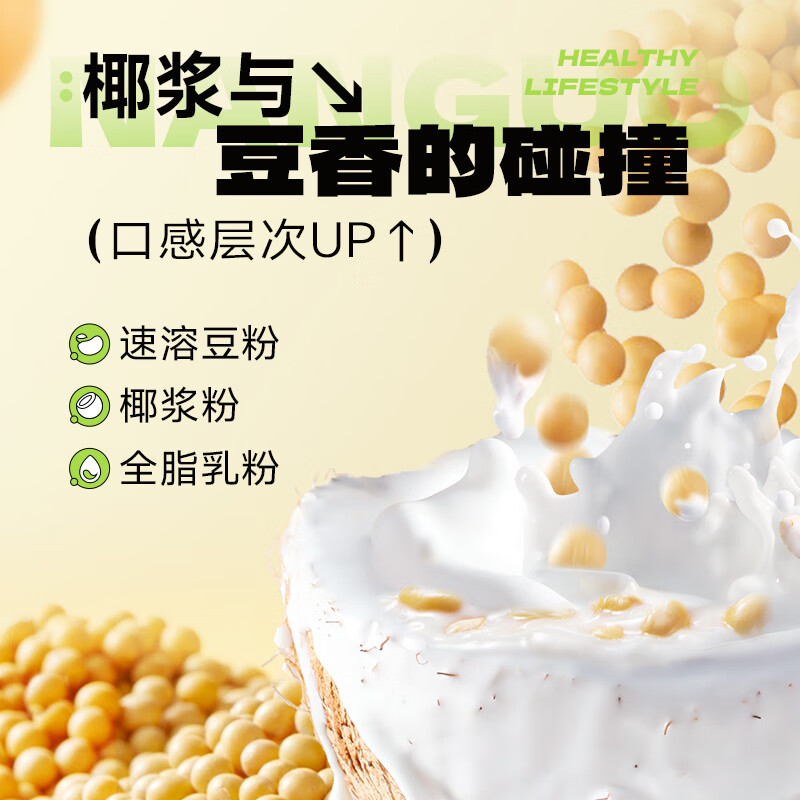 南国生椰豆乳粉300g*1包高清大图