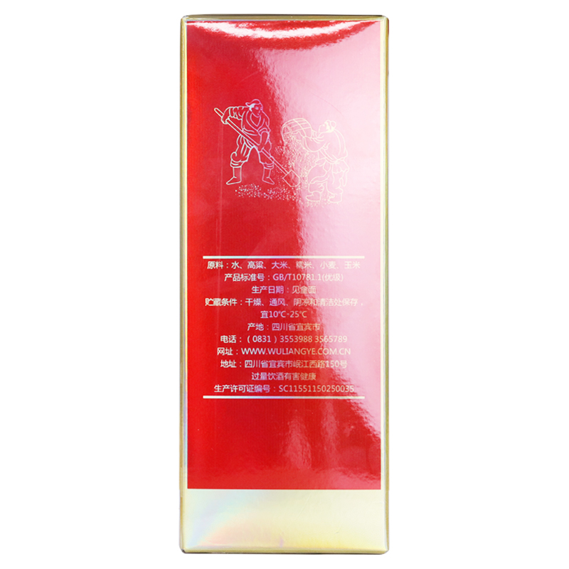 五粮液员工酒50度375ml*1瓶 浓香型白酒2017年高清大图