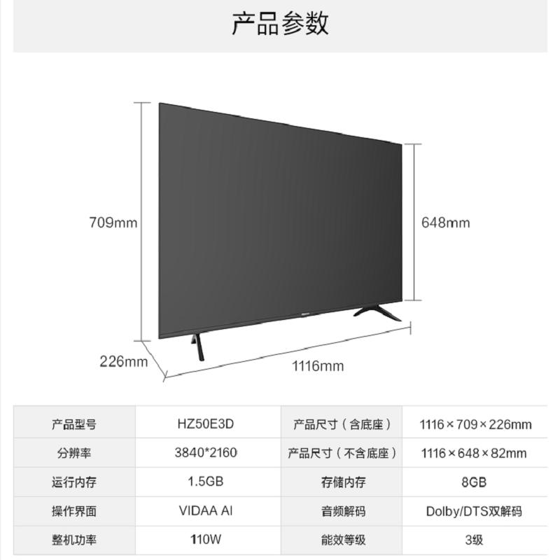 海信(Hisense) HZ50E3D 50英寸彩电 4K超高清 无边全面屏人工智能液晶平板电视(ZC))