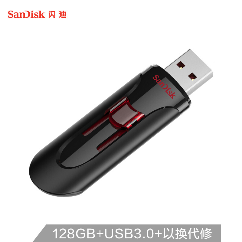 闪迪(SanDisk) 酷悠CZ600 U盘 128GB USB3.0 黑色 入门优选 内含安全加密软件