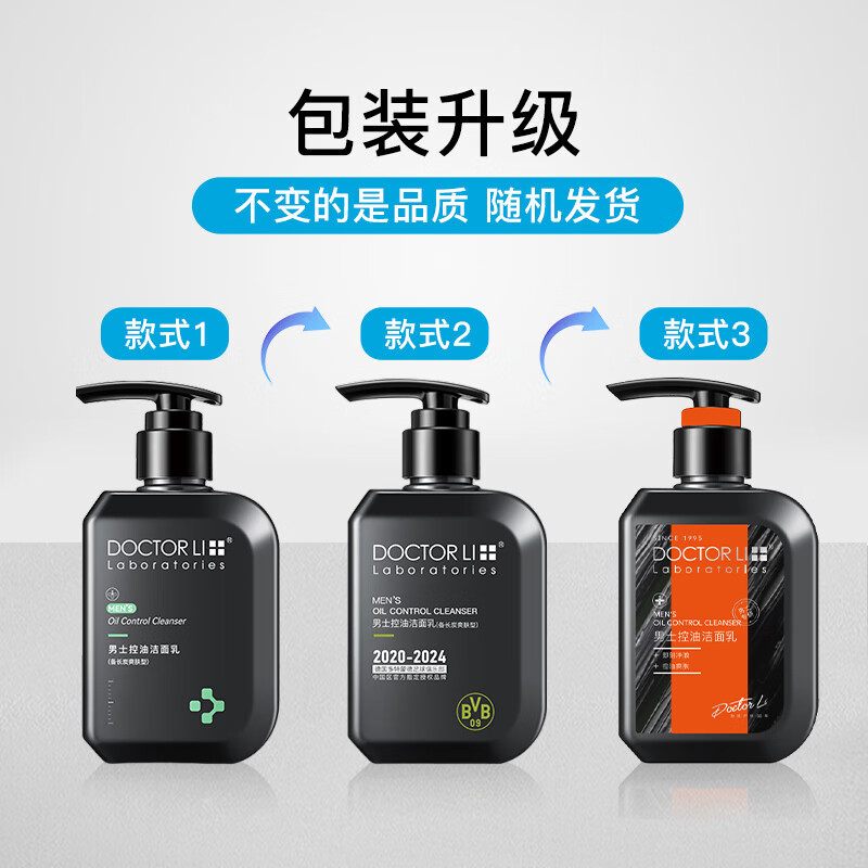 DOCTOR LI男士控油洁面乳备长炭爽肤型150gLYS-004高清大图