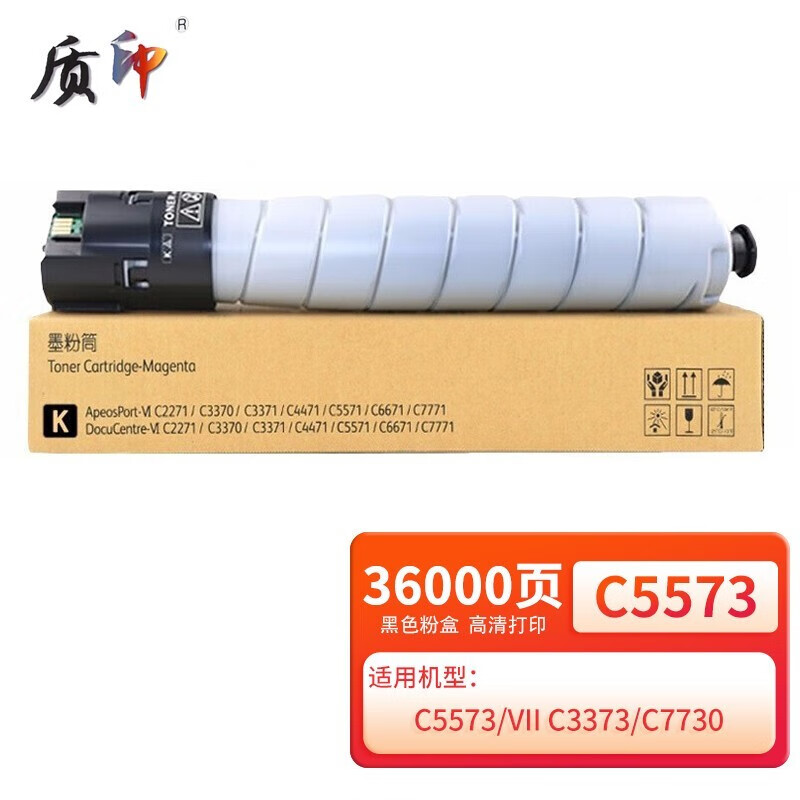 质印(ZHIYIN) C5573第七代 打印量黑色36000页/支,彩色21000页/支(计价单位:套)
