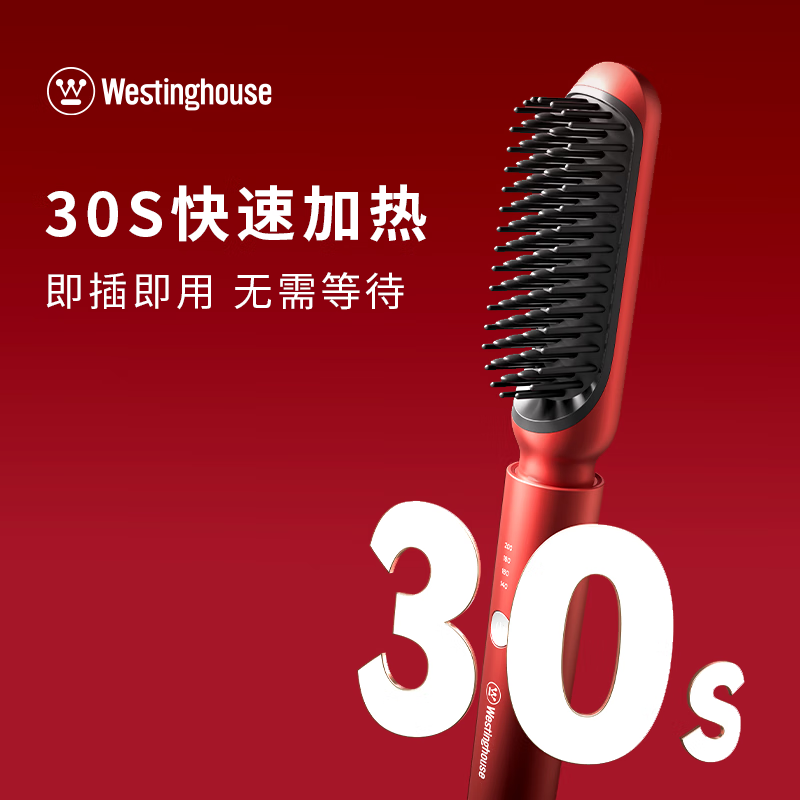 西屋直发梳负离子不伤发便携直发梳Z01 Z01高清大图