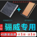 游枫亭适配尼桑日产骊威空气滤芯空调格原厂升级07-15款08 10空滤配件13gt