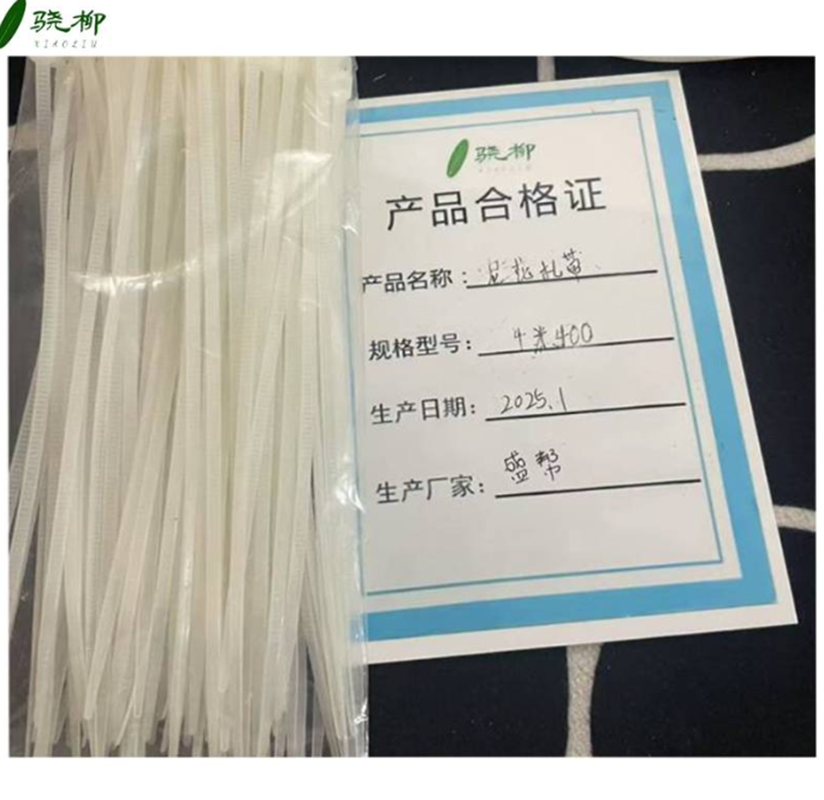 尼龙扎带 4*400/包高清大图