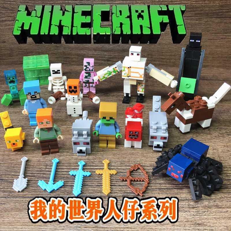 我的世界玩具拼装积木人偶人物新年水晶小人仔儿童男女孩玩具 世界黄金四龙4人高清大图