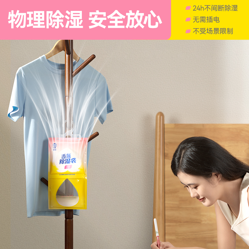 彩虹香氛除湿袋,元气白桃4包装高清大图