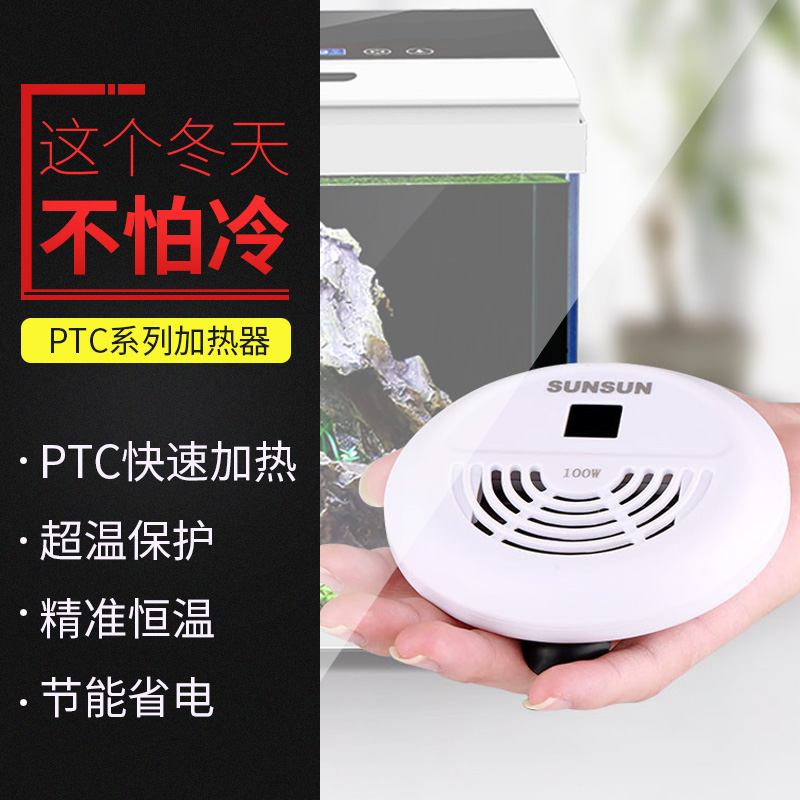PTC加热棒自动恒温小型迷你超短防爆加温器加热器乌龟加热棒高清大图
