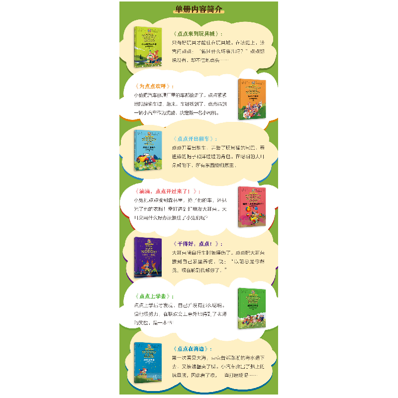 正版新书]“点点冒险故事”系列(全7册)(英)伊妮德·布莱顿97875596高清大图