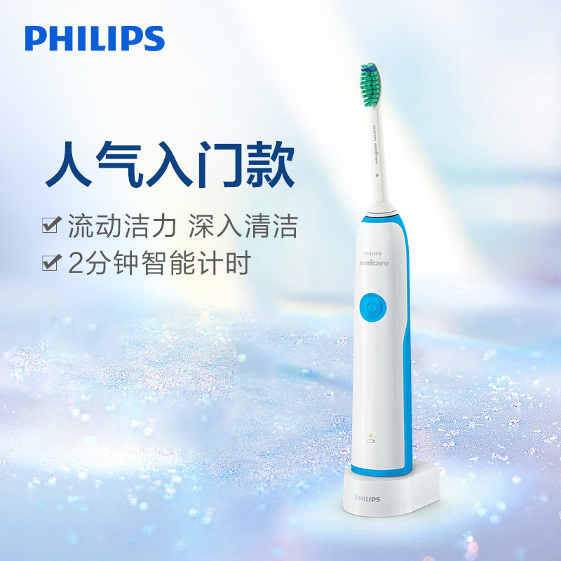 飞利浦(Philips)电动牙刷成人声波震动式 男女充电式牙刷23000次/分钟 清洁口腔 HX3216/13湖蓝色
