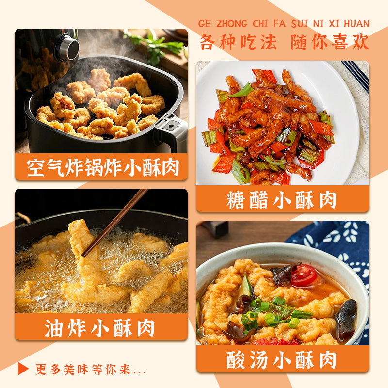 [苏鲜生推荐]三物纪 香酥小酥肉400g/袋 4袋装 冷冻半成品裹粉鸡肉条空气炸锅食材高清大图