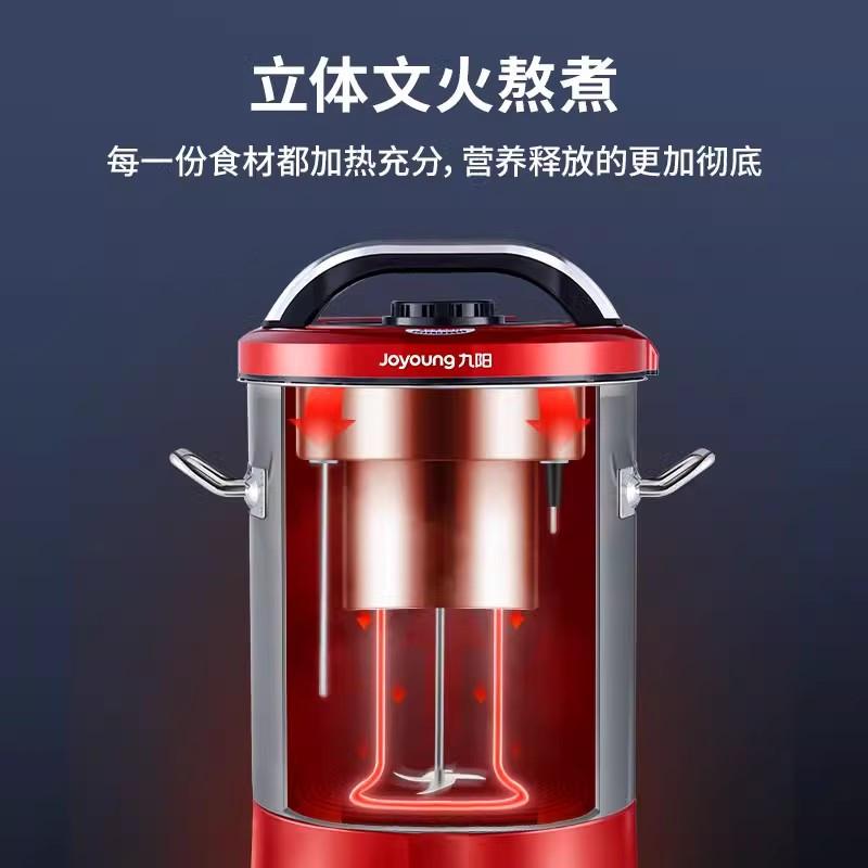 九阳豆业豆浆机商用免滤干豆现磨商业豆浆机11L 原磨坊JYS-110S01
