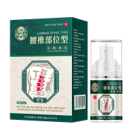 [2盒装]宝元堂腰椎部冷敷凝胶腰椎部位型腰间盘突出腰肌劳损喷雾剂