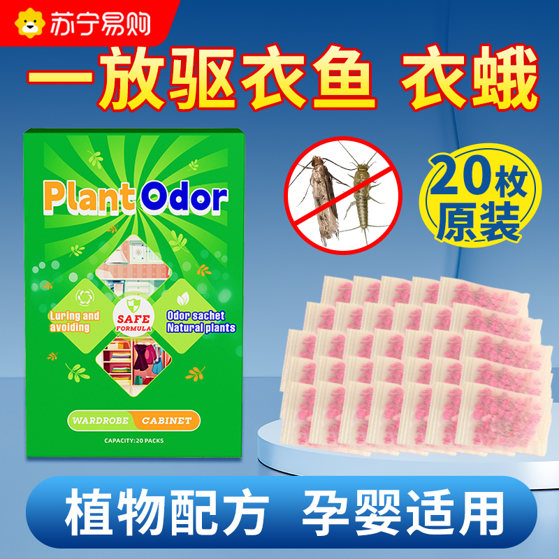 衣鱼-皇室香-气味香包zsj