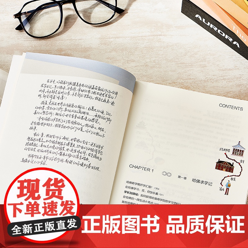 [专享签名版]在你和世界之间 赠卡片 哈佛耶鲁学霸李柘远LEO真实的生活状态大公开 蔡康永王冠阎真王芳推 荐 正版书籍高清大图