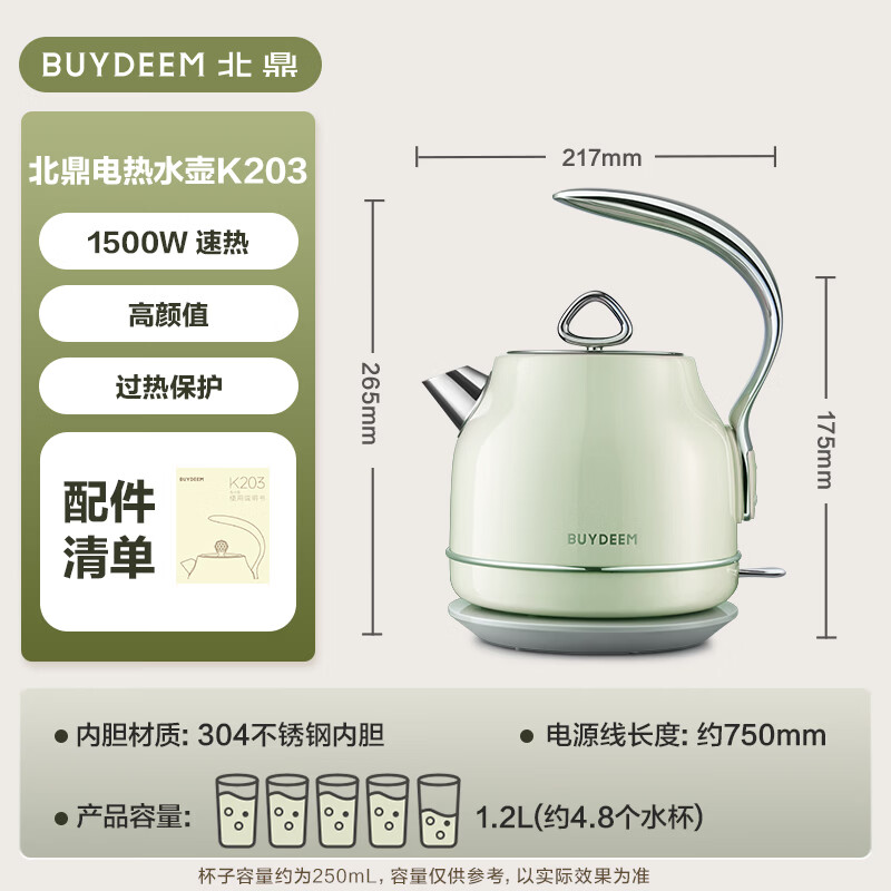 北鼎 电热水壶K203/006/浅杉绿