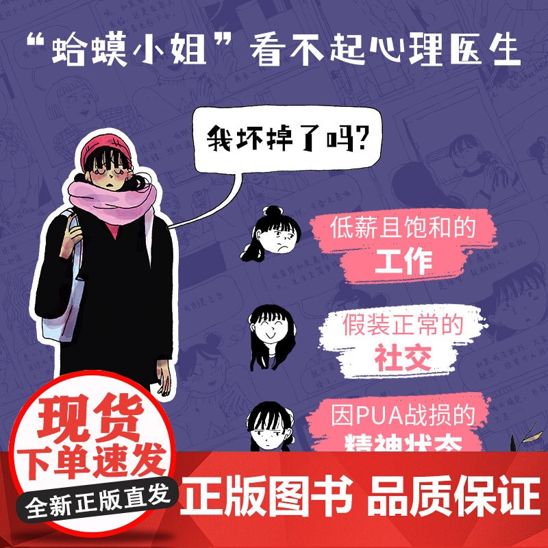 如果我消失了 哈维奖加拿大总督文学奖漫画家工坊大奖提名作高清大图
