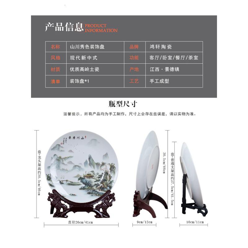 景德镇陶瓷摆件瓷器盘粉彩山水画装饰盘子挂盘瓷盘现代古典家饰品 三维工匠 41CM山川秀色盘+普通支架高清大图