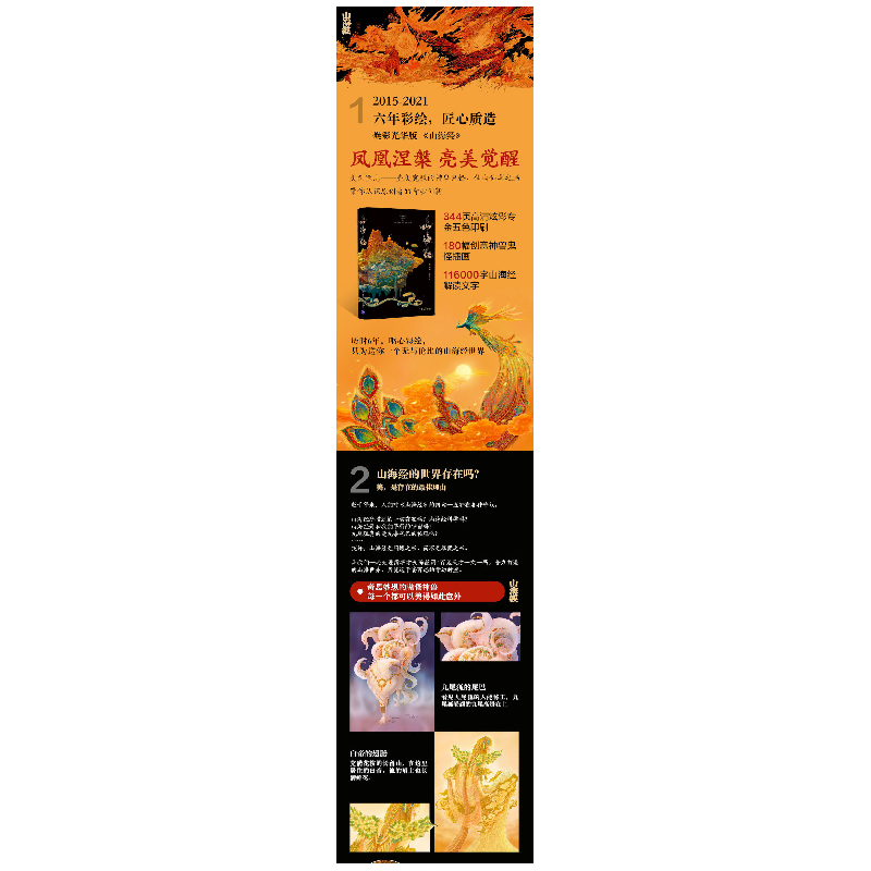 正版新书]山海经陈丝雨9787302513667高清大图