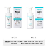 珂润(Curel)洗面奶 润浸保湿洁面乳150ml 温和清洁泡沫 补水保湿
