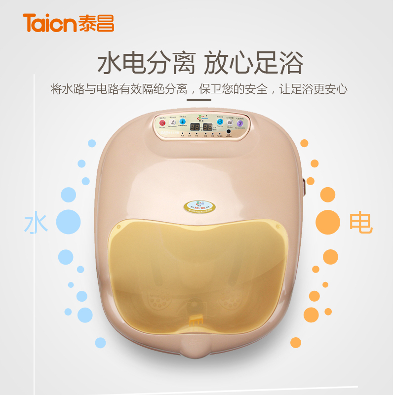 泰昌牌金泰昌养生足浴盆TC-5023(足浴器) 智能型