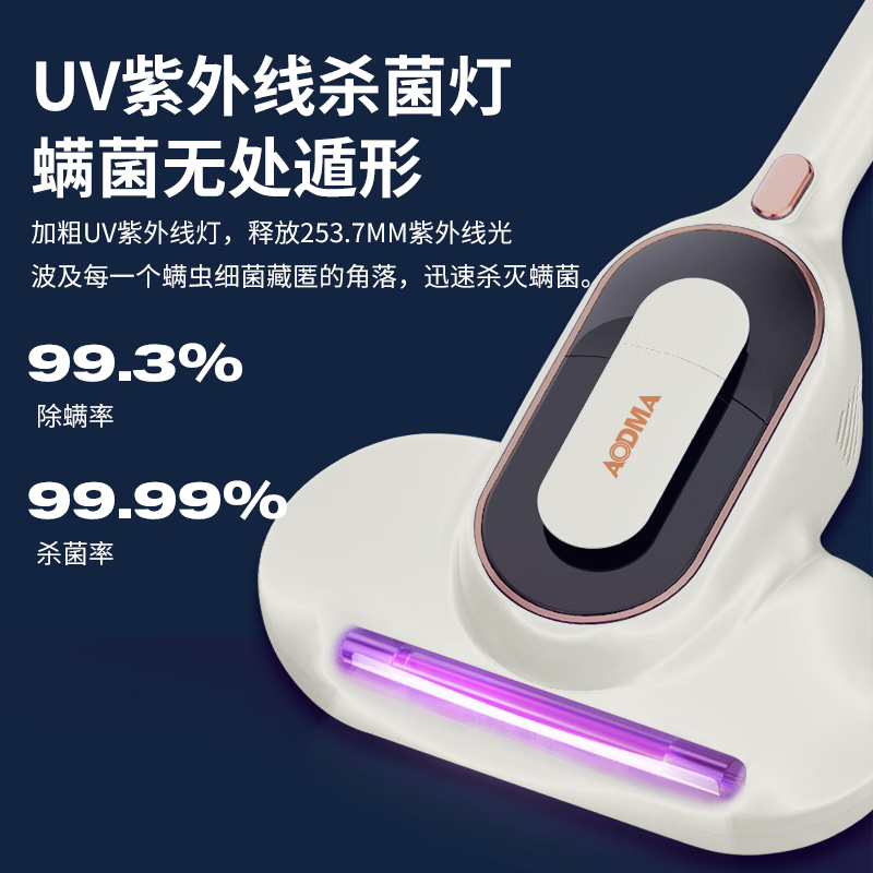 澳得迈(AODMA) 真空吸尘器除螨仪 家用手持UV紫外线杀菌除螨吸尘器 S12 白色高清大图